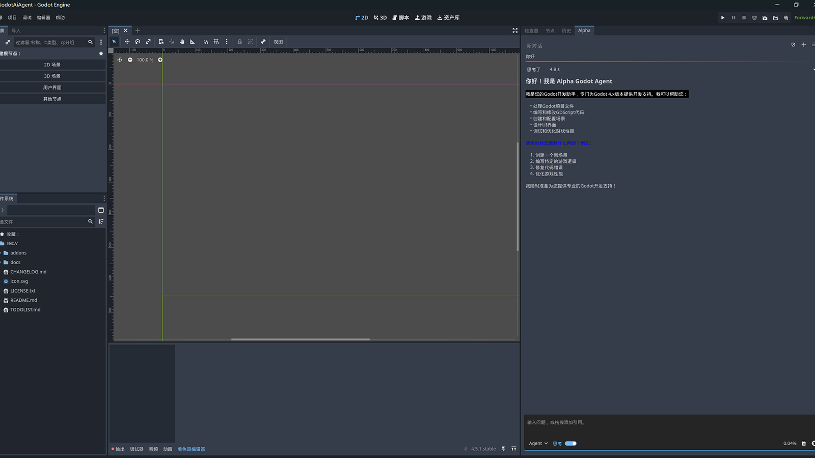 Godot Alpha Agent